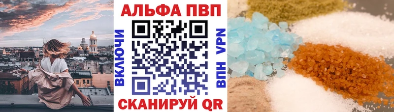 A-PVP кристаллы  гидра онион  Омутнинск 