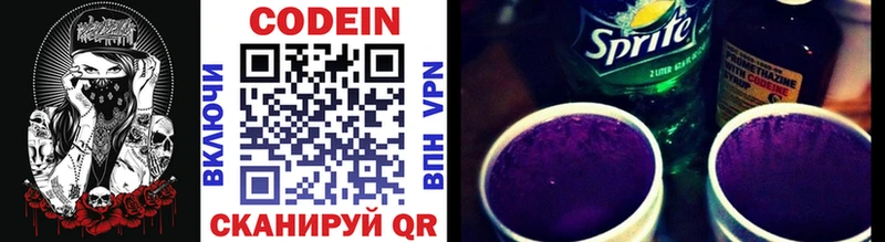 наркотики  Омутнинск  Кодеиновый сироп Lean Purple Drank 