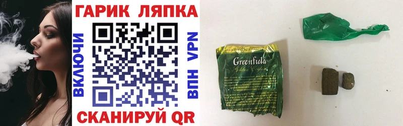 ГАШ гарик  ОМГ ОМГ ссылки  Омутнинск 