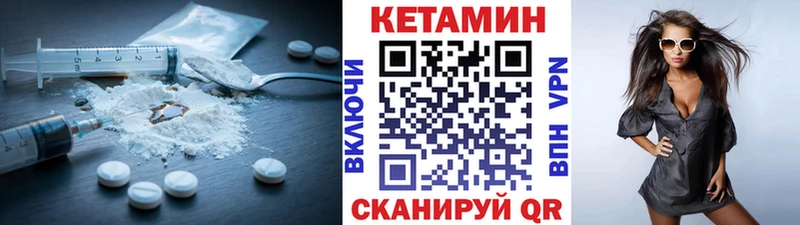 КЕТАМИН VHQ  MEGA ссылка  Омутнинск 