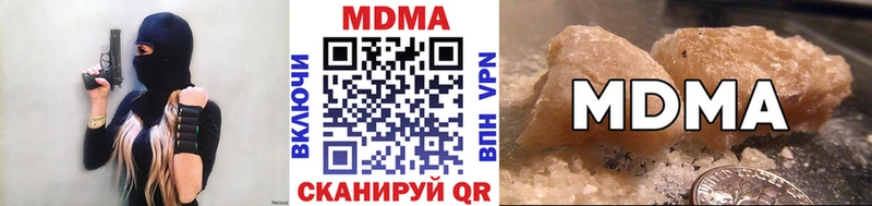 МДМА кристаллы  Омутнинск 