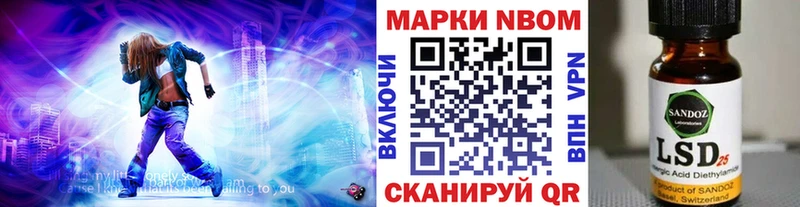 Марки 25I-NBOMe 1,8мг  Омутнинск 