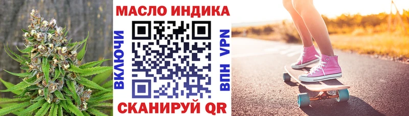 ТГК вейп с тгк  Омутнинск 